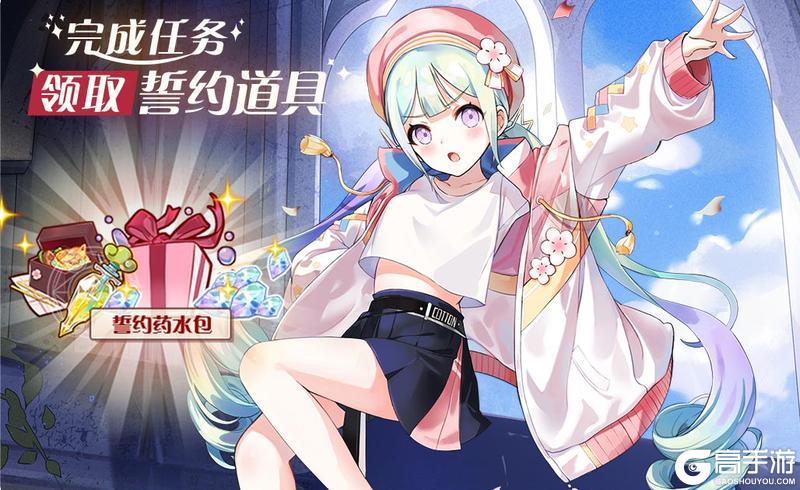 【食之契约】4月17日正式服活动预告