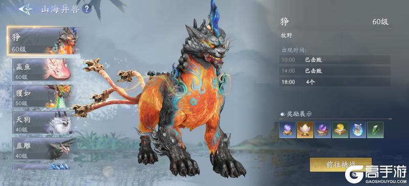 互动有奖 | 周日冲击化神境！等级上限即将开放至69级