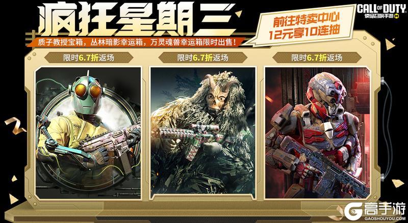 《使命召唤手游》从暗影中走来，迎接万灵的膜拜！
