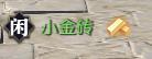 《遇见逆水寒》4月24日更新公告