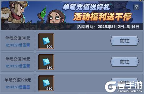 《古荒遗迹》5月1日不停服更新公告