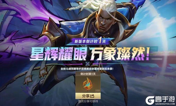 【明日更新】至臻 斗魂无双 艾瑞莉娅携新福利现身~