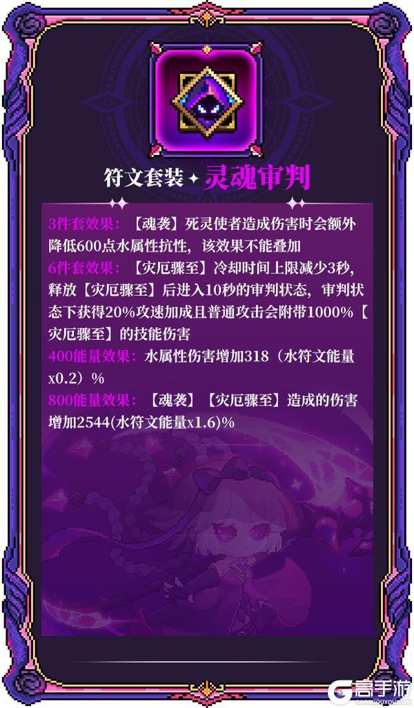 《我的勇者》全新水系魔女-褪羽·斯托拉斯