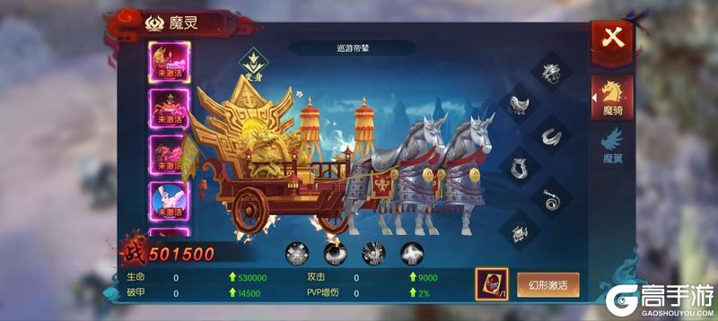 《永夜魔君》魔宠攻略
