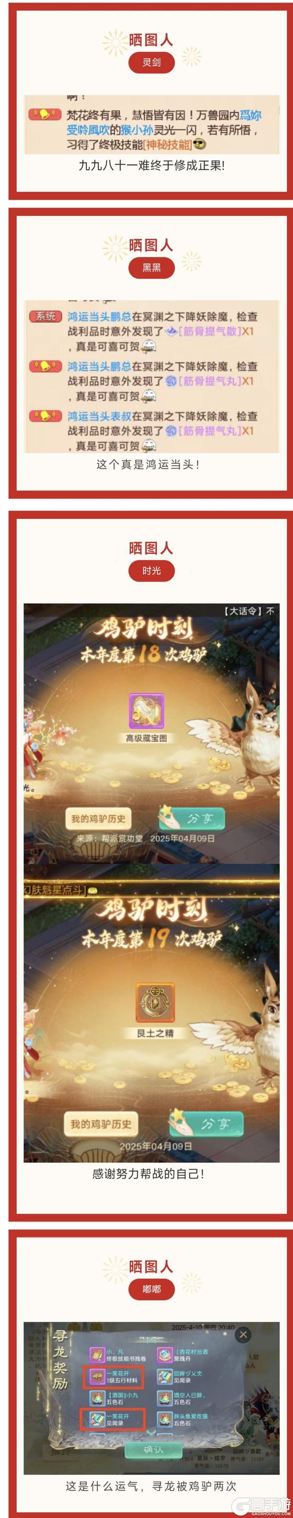《大话西游》这猴小孙九九八十一难终于修成正果