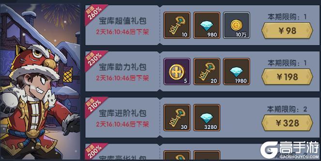 《古荒遗迹》4月3日停服维护更新公告