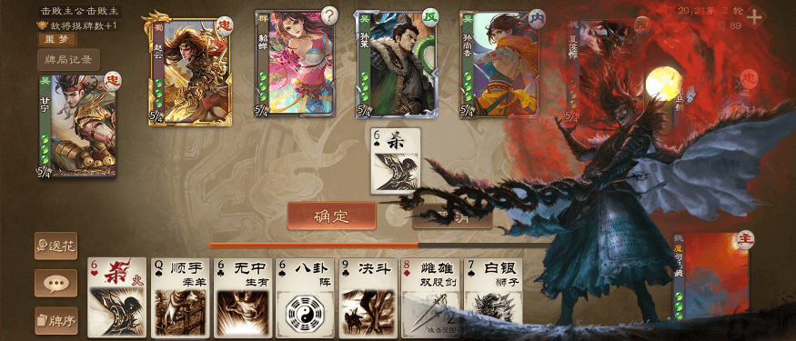 《三国杀OL互通版》开黑季魔司马懿祈愿来袭 五一祈福祢衡、牛辅上新