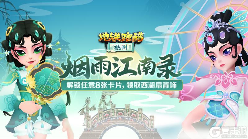 【版本更新】汪氏皮影联动开启，剪影春风醉杭城