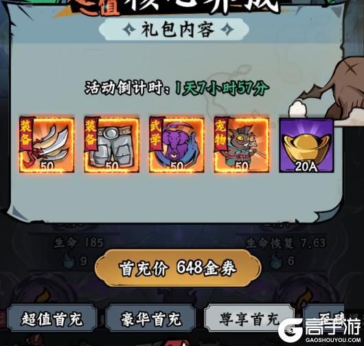 凌云记