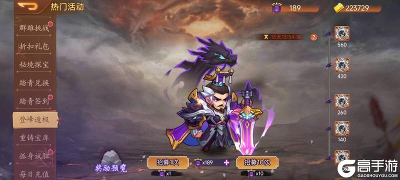 《乱世曹操传》活动预告 4.04