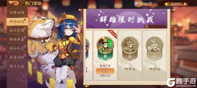 《乱世曹操传》4.18周活动预告