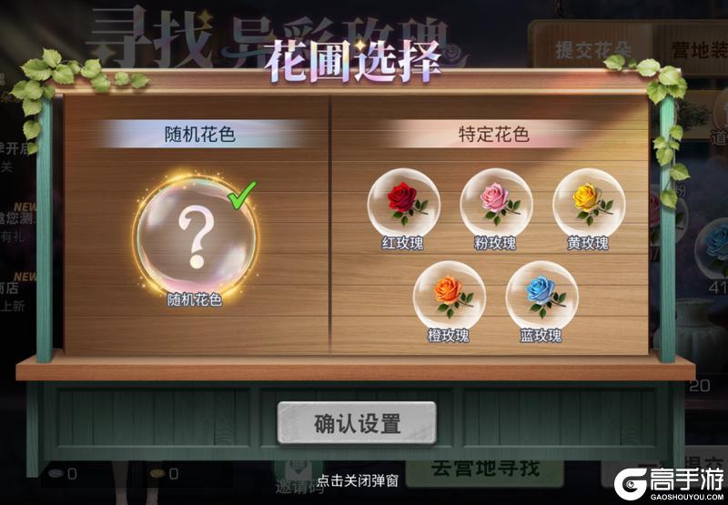 《明日之后》异色玫瑰保姆级攻略手把手教学兑换