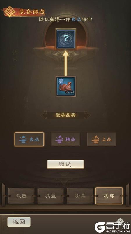 奇兵谋略安卓版