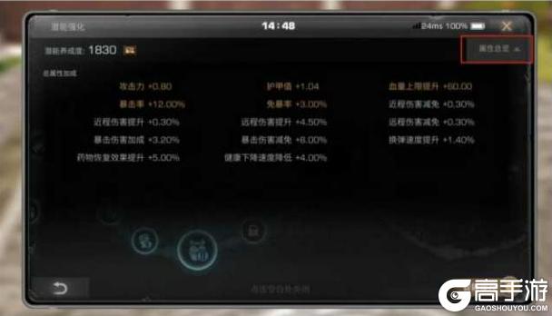 《明日之后》输出攻略：如何提升暴击率！