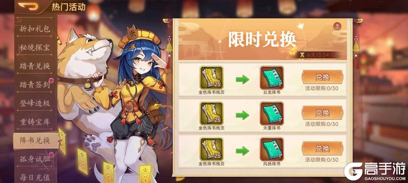 《乱世曹操传》活动预告 4.04