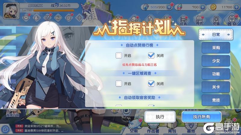 0428光之女团出道 | 前线记者雪鹅向您汇报！请指挥官查收~