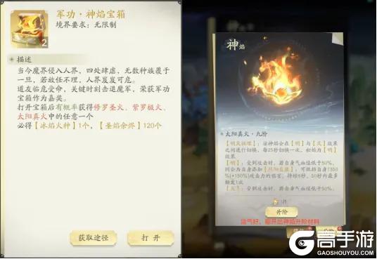 道友投稿丨修仙界的“田忌赛马”？一文教你如何玩转奇袭魔界！