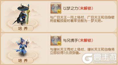 《梦幻西游》第二期助战四阶开启