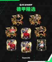 更新爆料丨全新活动：闪回巅峰上线，德甲精选球员交换登场！