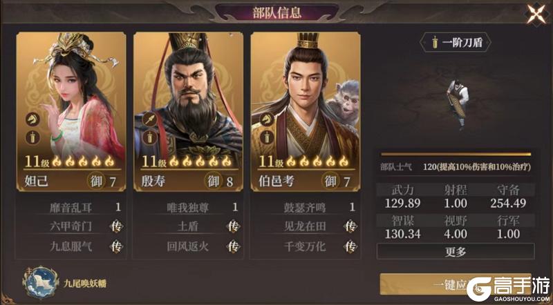 玩家投稿丨【封神：开天】-【妙道神机】卡包分析
