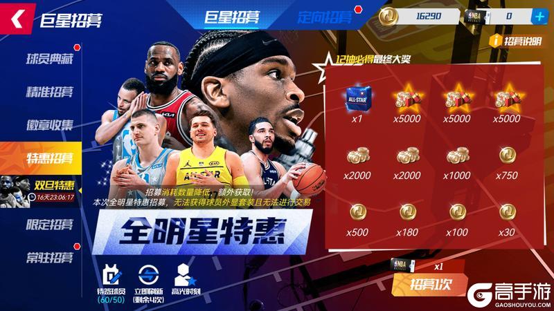 季后赛主题墙强势上线，全新活跃活动震撼来袭！