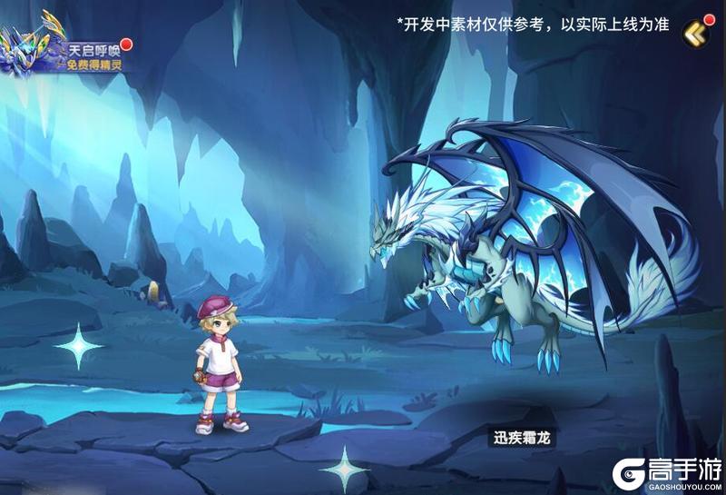 《西普大陆》4月18日版本前瞻|葬光炎龙&迅疾霜龙登场