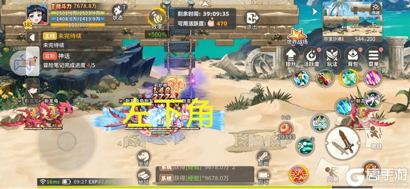 《彩虹橙》经验地图组队人数及站位分享
