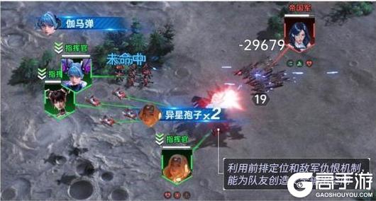 《群星纪元》玄武泰坦攻略：全兵种解读