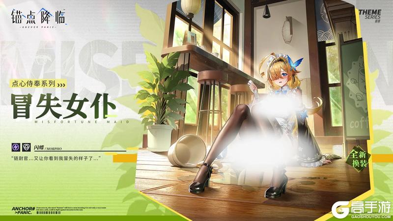 2.7版本「荧明歧路（下）」更新维护公告＆版本说明