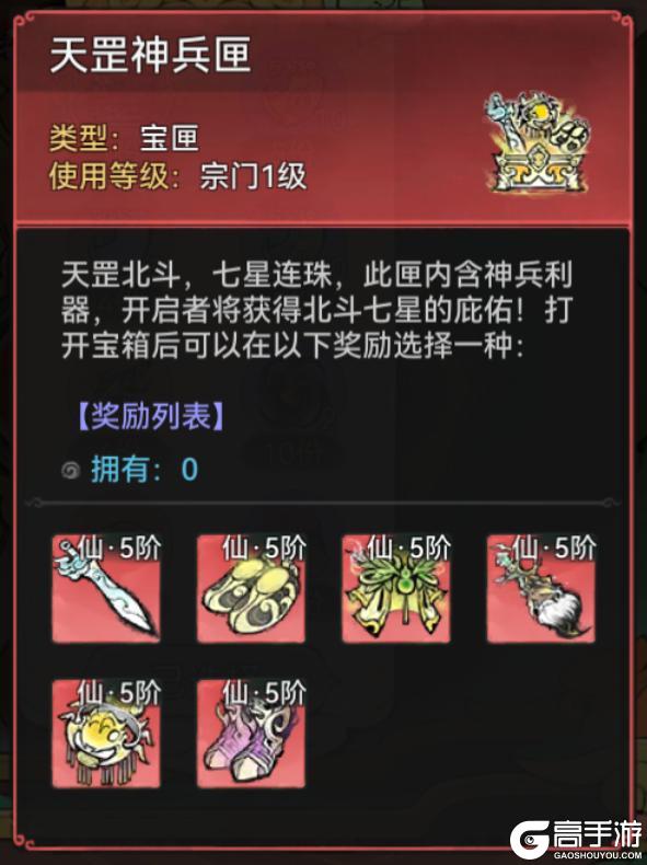 宗门密报|轮回盘阵来袭，参与活动赢仙魔装备！