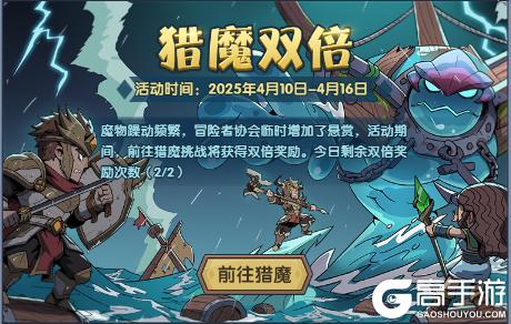 《古荒遗迹》4月10日不停服更新公告