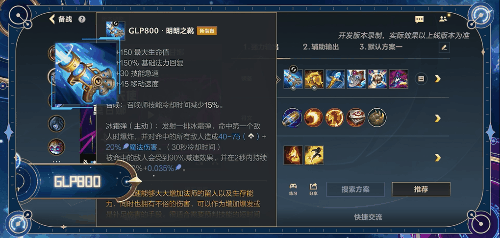 法师英雄崛起！2件靴子装备调整，新增3件强力法师装备！