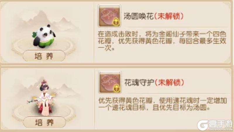《梦幻西游》第二期助战四阶开启