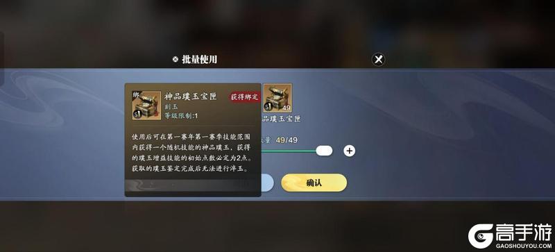 功力提升先人一步！S2赛季装备、刻玉、万象提升方向