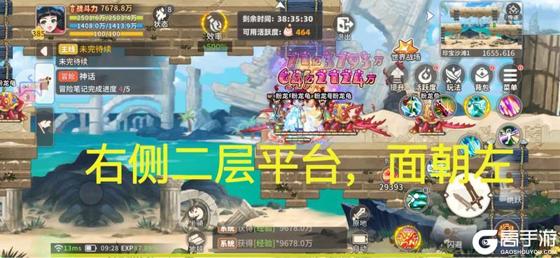 《彩虹橙》经验地图组队人数及站位分享