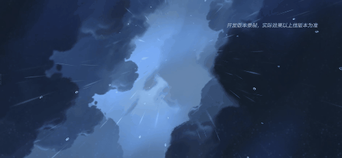 叮咚！您点的“全新天棱万象系列皮肤”即将送达，请签收~