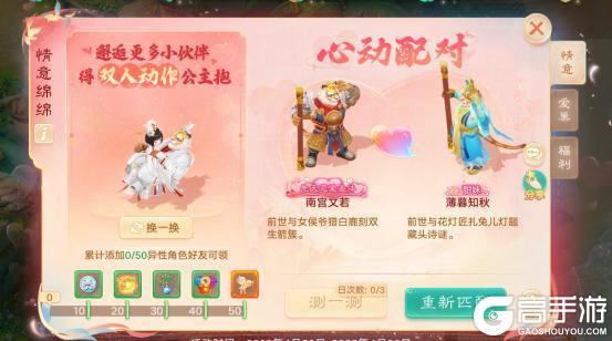 《大话西游》幸运刮奖寻宝卡 五常神兽等你拿！