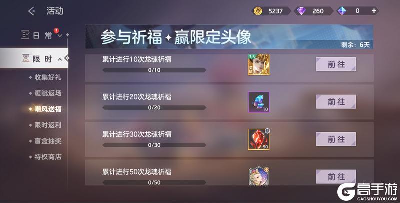 《曙光英雄》更新公告|龙九子皮肤限时返场啦！商报即将下线