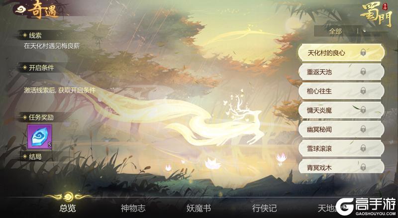 《蜀门》以后在世界上遇到点什么怪事都不要觉得奇怪