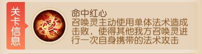 《梦幻西游》九转天阶全新赛季通关秘籍