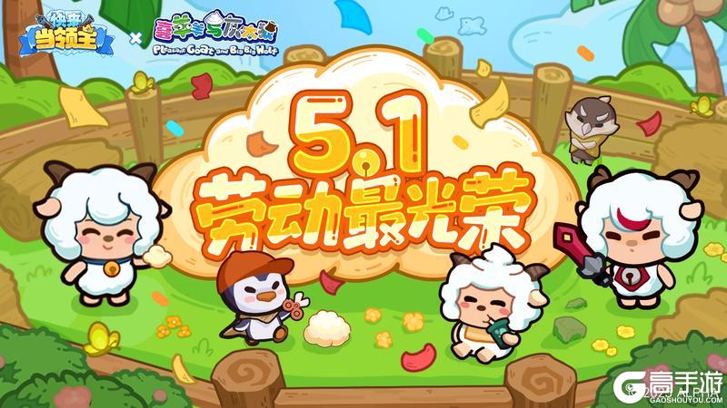 🎁内含福利|五一假期gogogo~出发啦！