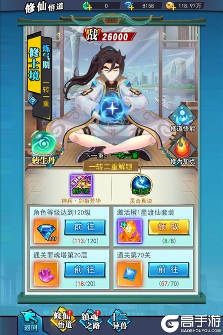 绝地苍穹正式服--游戏玩法--角色养成