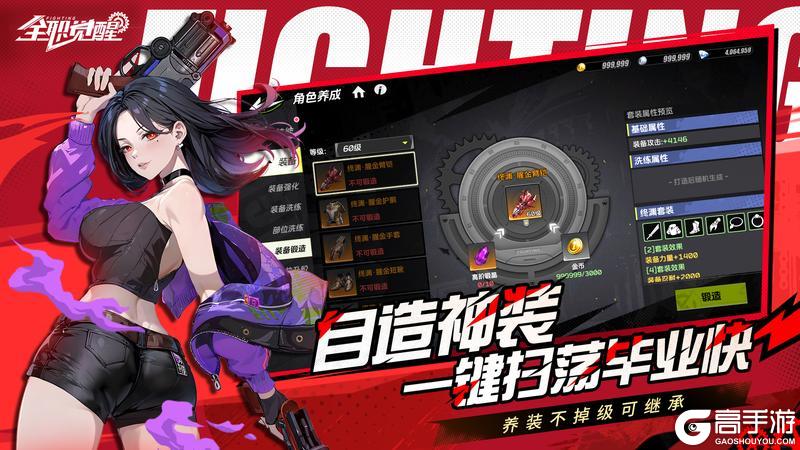 《全职觉醒》公测定档4月23日