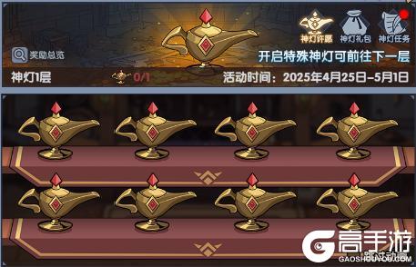 《古荒遗迹》4月24日0:00不停服更新公告