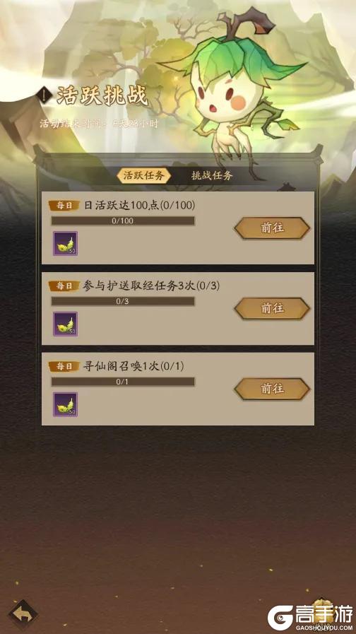 活动预告 | 当神仙骑上猪！全新强力御灵【渡尘】登临仙界！