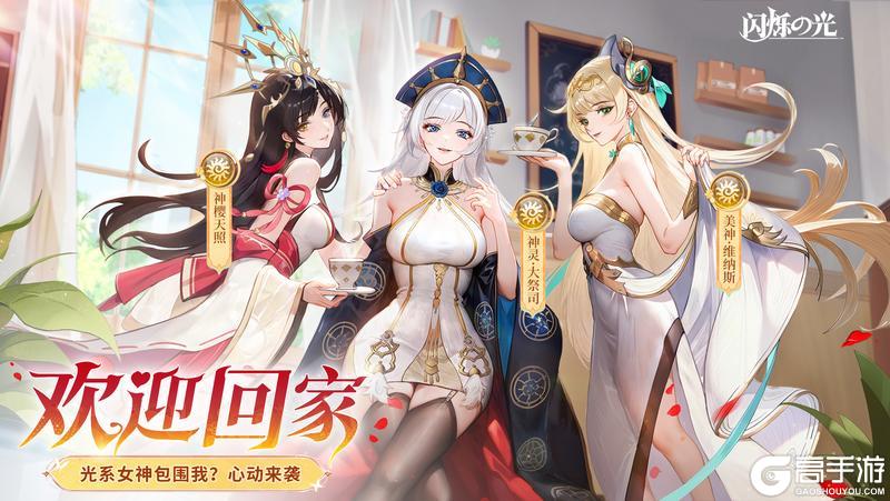 《闪烁之光》专服2.0版追光继承服全面升级