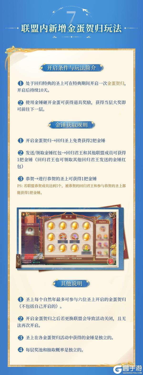 《叫我万岁爷》V5.3版本更新预览 | 九龙窃闻神秘登场，回归系统焕新归来！