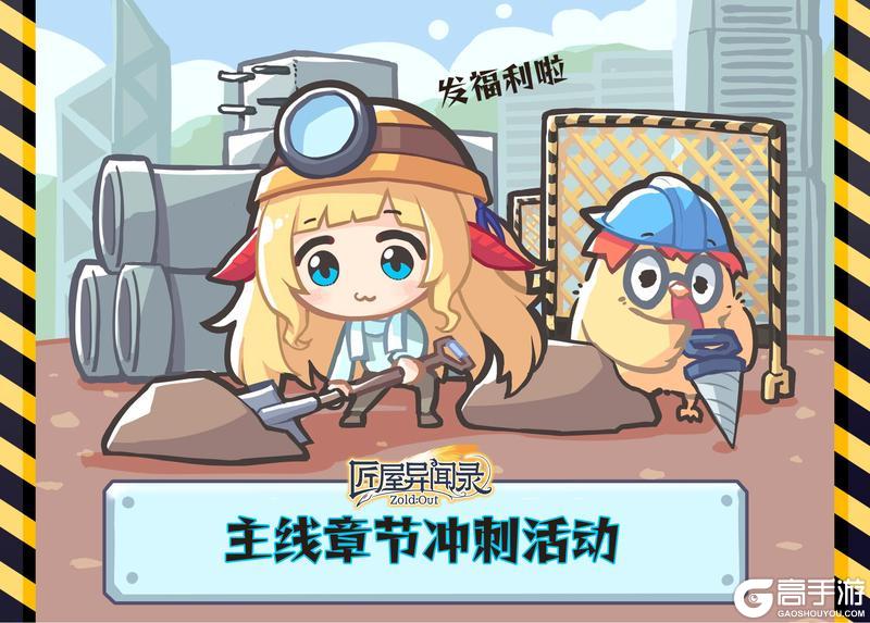 【福利合集】公测福利活动概览！