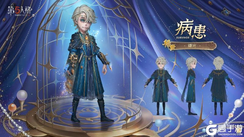 幻域囚影《第五人格》七周年庆主题时装礼包今日上线！