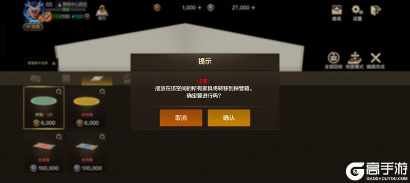 家园玩法上新——家园系统玩法介绍